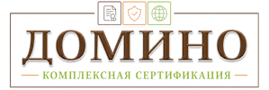 Сертификация продукции и услуг в Советской Гавани. Полный комплекс услуг по выгодным ценам. 2026